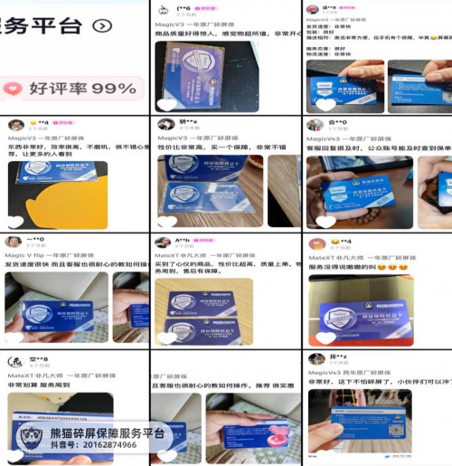 切实解决消费者手机屏碎困扰——熊猫碎屏保：“源于心，鉴于行，立于信”