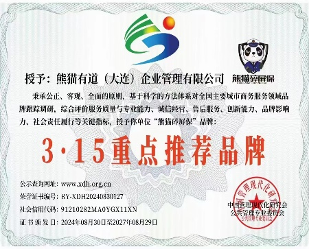 切实解决消费者手机屏碎困扰——熊猫碎屏保：“源于心，鉴于行，立于信”