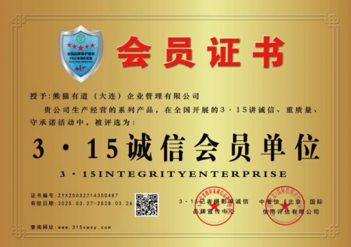 切实解决消费者手机屏碎困扰——熊猫碎屏保：“源于心，鉴于行，立于信”