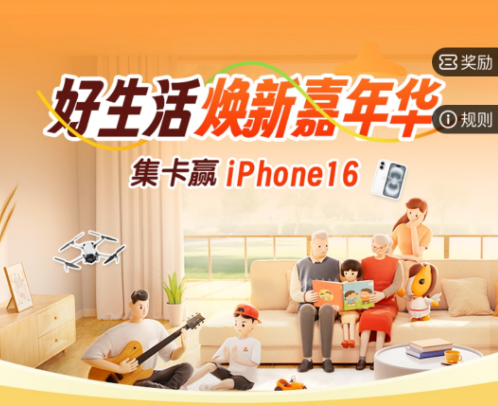 518焕新嘉年华焕新时刻平安相伴，活动亮点多多