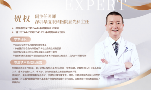 伊朗友人视力快速下降！深圳华厦眼科紧急救治，改善早期圆锥角膜患者视力！