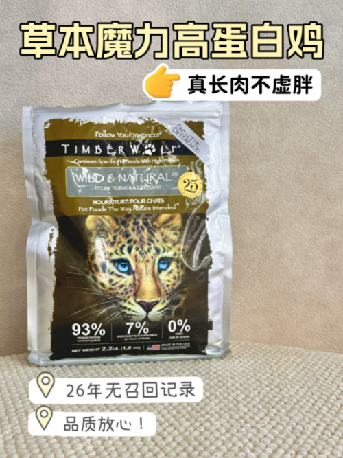 挑食怪直接光盤！長肉就吃草本魔力