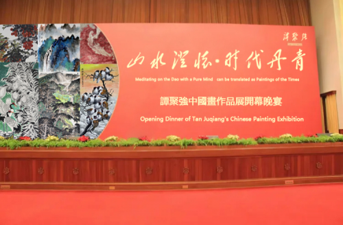 笔墨当随时代！著名画家谭聚强人民大会堂画展盛大开幕