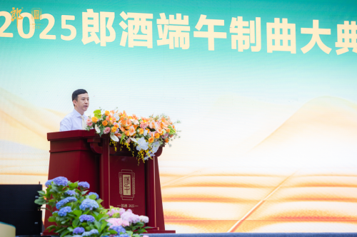 国民酱酒端午焕新！郎酒端午制曲大典上，2025版郎牌郎正式发布