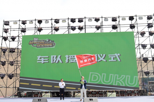 2025独库大本营仲夏狂欢季盛大启幕