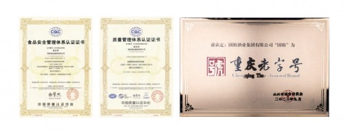 国裕酒业： 坚守匠心酿琼浆，传承文化谱新章