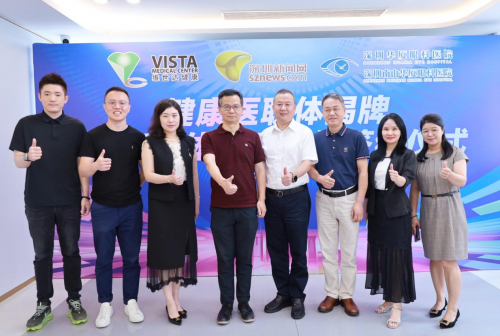 医疗协作再升级!深圳华厦眼科与深圳维世达健康共建大湾区“健康医联体”