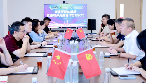 深圳华厦眼科医院与深圳新闻网达成新媒体战略合作共建医疗健康传播新范式