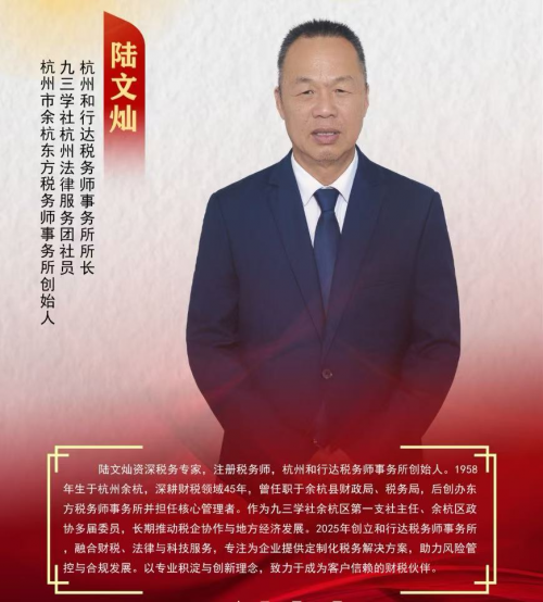 杭州和行达税务师事务所：以科技赋能财税服务，服务企业稳健前行