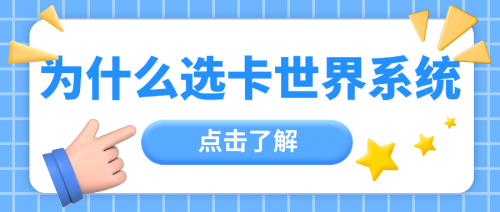 流量裂变太难？卡世界系统抖音码「一键生成爆款素材」，小白也能玩转短视频推广！