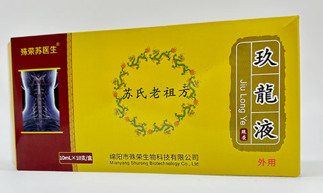殊荣苏医生®玖龍液：科学赋能传统，重塑骨刺护理新体验