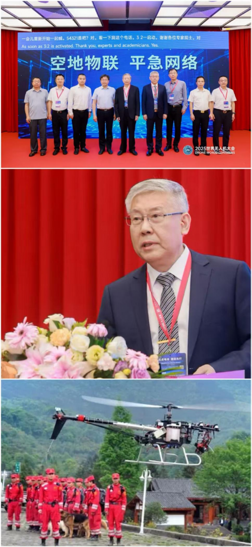 2025无人机服务与保障研讨峰会在深圳成功举行