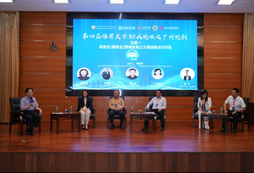 广州论剑:第四届信用天下50人论坛圆满落幕