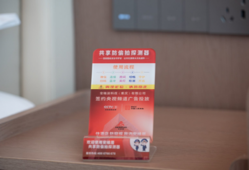 安维居创始人陈荷申先生：用智能安防技术构建隐私安全边界