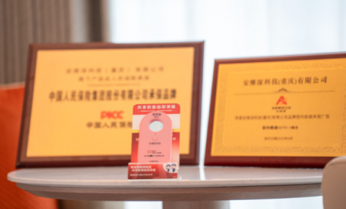 安维居创始人陈荷申先生：用智能安防技术构建隐私安全边界