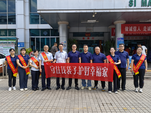 中国太保产险普洱中支党支部联合中国银行普洱市分行党支部开展“守住钱袋子、护好幸福家”主题党日活动