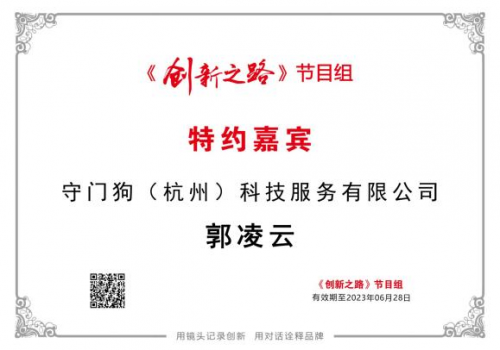 守门狗：智慧康养领域的指引者，守护银发美好生活