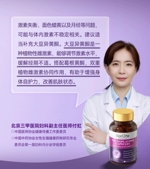 直面卵巢早衰挑战：SorLife 诗丽芙科学焕活卵巢年轻态