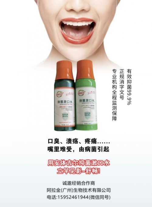 安体吉尔：专注健康领域，打造可靠品牌