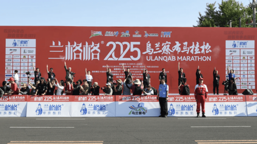 兰格格2025乌兰察布马拉松举行
