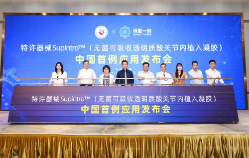 特许国际医疗器械落地一龄：关节凝胶Supintro™中国首例应用