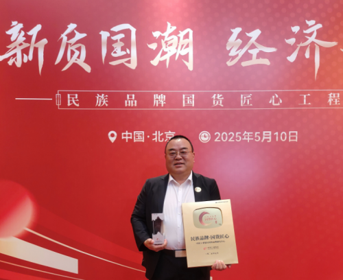 国威羽荣 —— 在传承与创新中  书写酱香酒的时代篇章