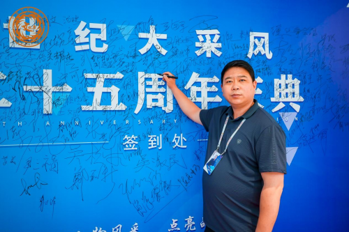 心理咨询师胡占博受邀出席第二十五届世纪大采风品牌人物年度盛典