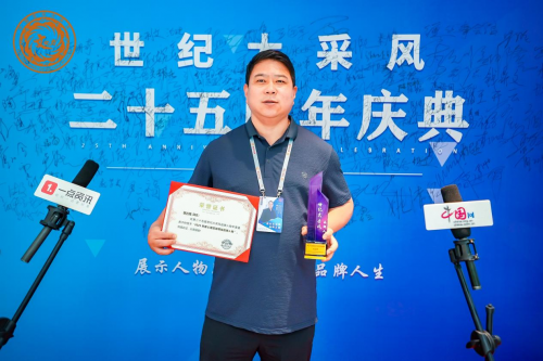 心理咨询师胡占博受邀出席第二十五届世纪大采风品牌人物年度盛典