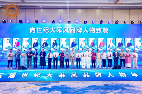 心理咨询师胡占博受邀出席第二十五届世纪大采风品牌人物年度盛典