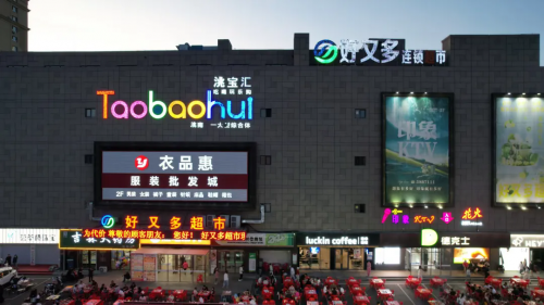 跑游洮南  解锁非遗与烟火的奇妙之旅