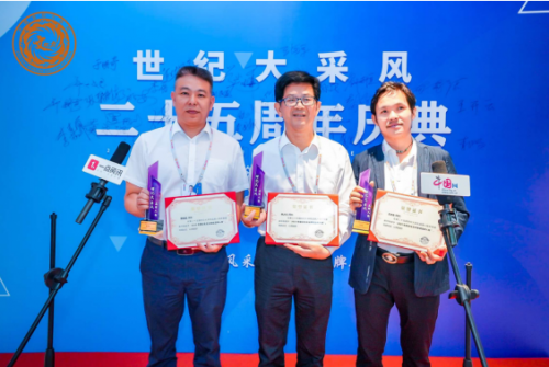 泉州市海西人才考试培训中心招生顾问蔡竟昭受邀出席第二十五届世纪大采风品牌人物年度盛典
