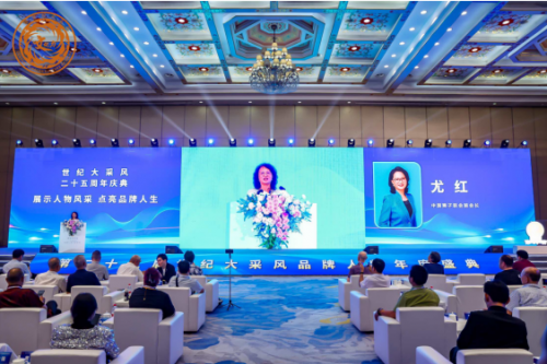 泉州市海西人才考试培训中心招生顾问蔡竟昭受邀出席第二十五届世纪大采风品牌人物年度盛典