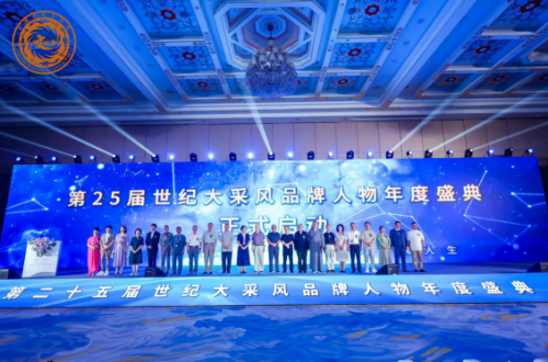 泉州市海西人才考试培训中心招生顾问蔡竟昭受邀出席第二十五届世纪大采风品牌人物年度盛典