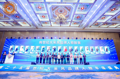 WPMTA泰国世界职业泰拳总会 - 金环宗师中国首席泰拳界专家叶文龙受邀出席第二十五届世纪大采风品牌人物年度盛典