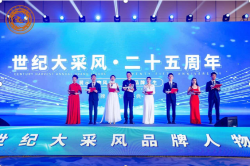 WPMTA泰国世界职业泰拳总会 - 金环宗师中国首席泰拳界专家叶文龙受邀出席第二十五届世纪大采风品牌人物年度盛典