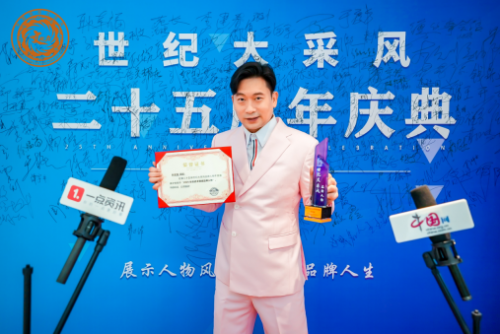 WPMTA泰国世界职业泰拳总会 - 金环宗师中国首席泰拳界专家叶文龙受邀出席第二十五届世纪大采风品牌人物年度盛典