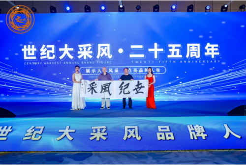 WPMTA泰国世界职业泰拳总会 - 金环宗师中国首席泰拳界专家叶文龙受邀出席第二十五届世纪大采风品牌人物年度盛典