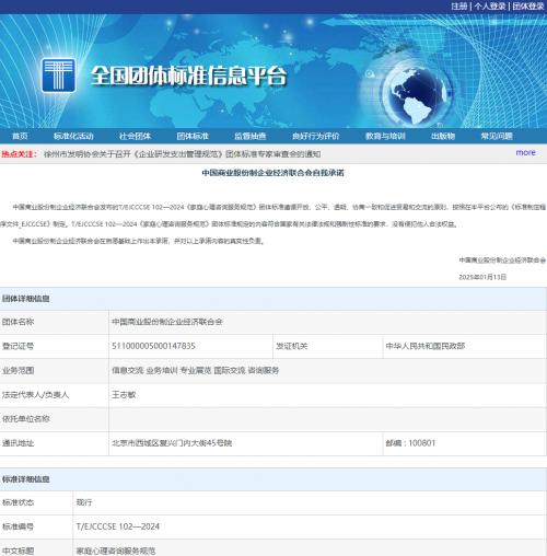 云有心理：以创新之力重塑中国心理服务生态‌  ‌      从标准到场景，云有心理解码全民心理健康新范式