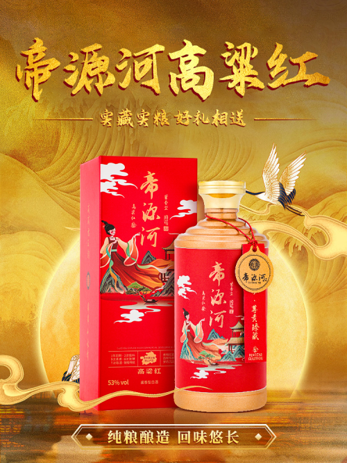 寻味酱香本源，帝源河：赤水河畔的时光馈赠