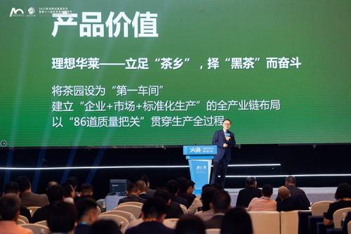 中国黑茶企业理想华莱在直销品牌节获奖 千两茶获评匠心质造产品