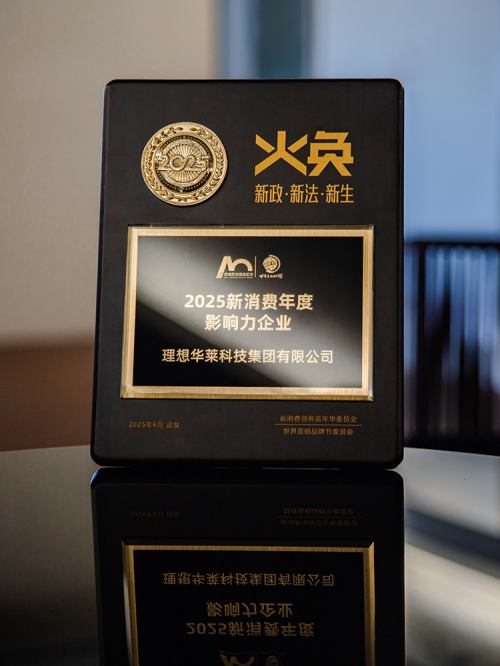 中国黑茶企业理想华莱在直销品牌节获奖 千两茶获评匠心质造产品