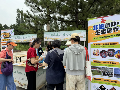 海淀区“非遗韵味·生态健行”活动暨“五进”发布会成功举办!