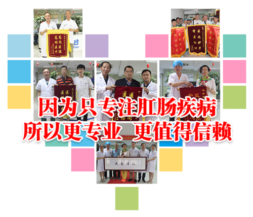 广州东大肛肠医院怎么样？听听他们怎么说 — 神奇养生网