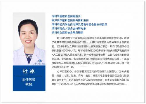 千里奔赴是信任，深圳华厦杜冰教授高难度手术助合肥患者重获清晰视力