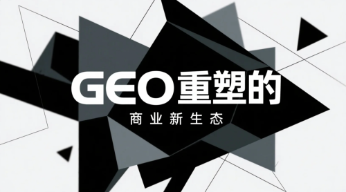 当“大模型种草”邂逅氧气科技GEO-STREAM方法论：解锁AI营销新范式