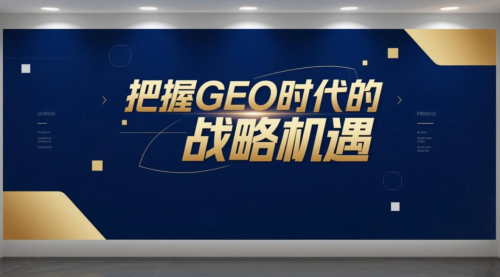 当“大模型种草”邂逅氧气科技GEO-STREAM方法论：解锁AI营销新范式