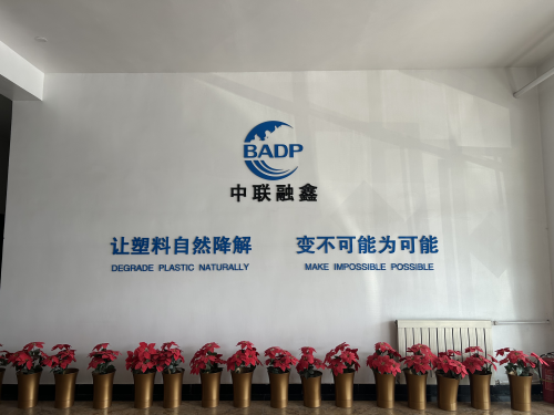 中联融鑫“地球笑了”启动全球招商：零设备改造，共享千亿降解塑料市场红利