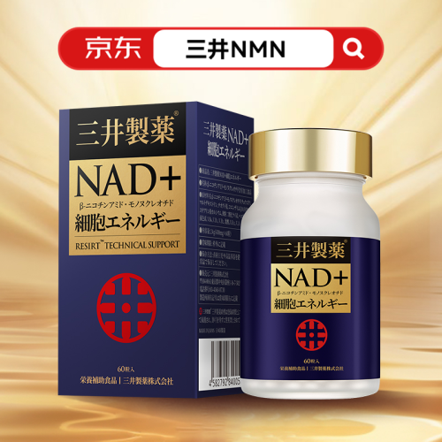 中年男人的分水岭：当别人走向衰老，他们选择用三井NMN开启“第二春”