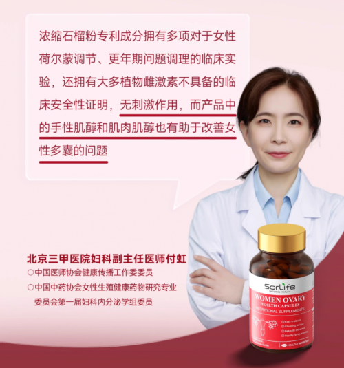 卵巢早衰：女性备孕路上的隐形