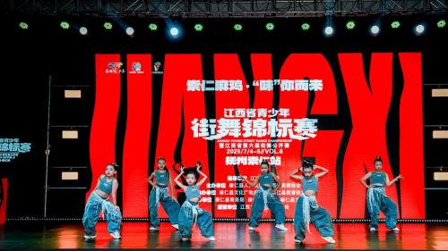 2025年江西省青少年街舞锦标赛（抚州-崇仁站）热烈开舞